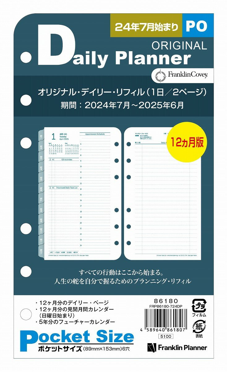 ミニ6穴サイズリフィル P405 太ケイページ(ブルー)30枚 横罫6mm