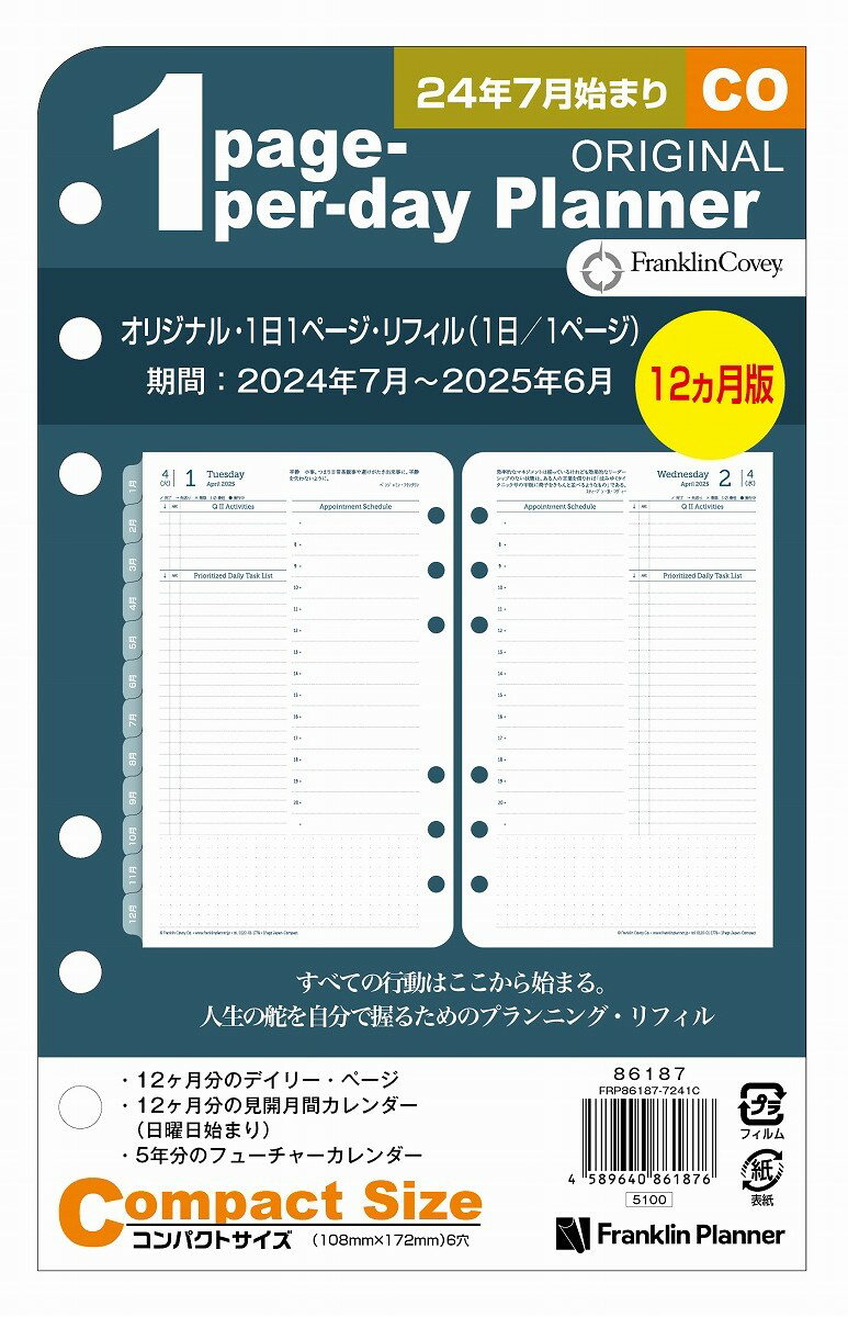 [マラソン期間中ポイント5倍]DY.2ten システム手帳リフィル 手帳リフィル A7サイズ 180枚 ファスナーポケット カラーインデックス ブックマーク a7 リフィル 6穴 5mm方眼 横罫 空白 クラフト紙 ノート ルーズリーフ用