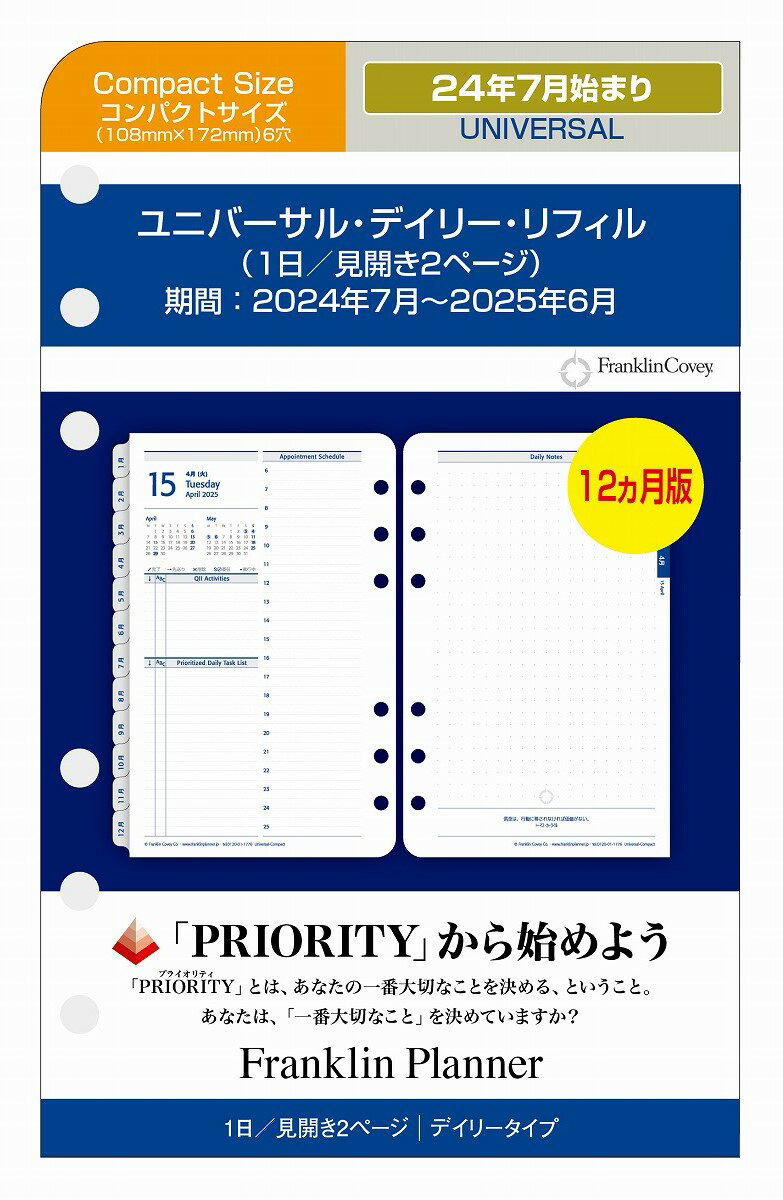 【お買い得品】日本能率協会 バインデックス システム手帳リフィルバイブルサイズ日記 441