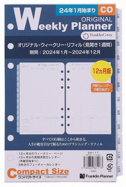 FILOFAX システム手帳リフィル　A4　4穴サイズ エクスペンス　254074