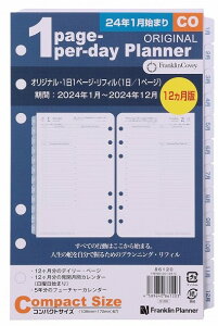 【公式】コンパクトサイズ｜2024年1月始まり｜オリジナル・1日1ページ・リフィル｜日本語版12ヶ月｜6穴 バイブルサイズ 幅広 【フランクリン・プランナー】