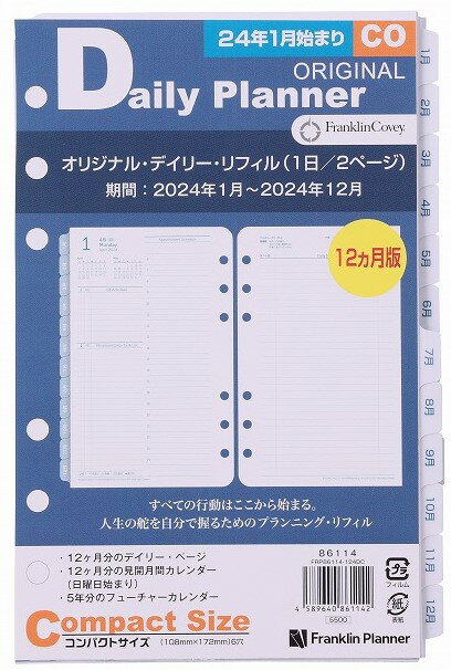 A5サイズ6穴 カラーインデックス サイド5段 システム手帳リフィル