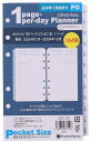 【公式】ポケットサイズ｜2024年1月始まり｜オリジナル・1日1ページ・リフィル｜日本語版12ヶ月｜6穴 ナローサイズ 変形【フランクリン・プランナー】