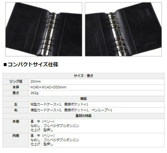 【公式】コンパクトサイズ (バイブルサイズ) ボルゲリ・ベリー・バインダー バインダー リング径20mm オープンタイプ 手帳 システム手帳 スケジュール帳 ダイアリー 7つの習慣 フランクリンプランナー フランクリン FranklinPlanner Franklin Planner