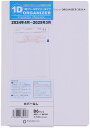 ◆B6サイズ｜2024年4月始まり｜オーガナイザー1日1ページ・カバーなし｜綴じ手帳