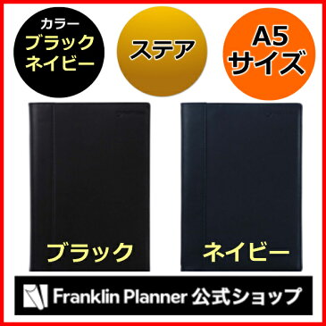 【公式】フランクリンプランナー 綴じ手帳 2019 4月始まり A5 デイリー 1日1ページ オーガナイザー ステア 手帳 システム手帳 スケジュール帳 月間カレンダー 2019年 4月 フランクリン FranklinPlanner Franklin Planner