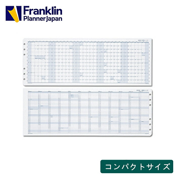 コンパクトサイズ(バイブルサイズ幅広)　リングタイプ用　6穴年間カレンダー 日本語版2019年1月始まり