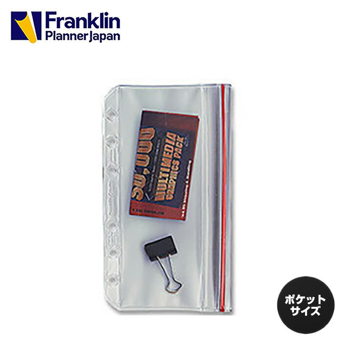 【公式】ポケットサイズ｜ファスナー・ポーチ｜6穴 ナローサイズ 変形【フランクリン・プランナー】