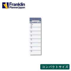 https://thumbnail.image.rakuten.co.jp/@0_mall/franklinplanner/cabinet/thumbnail190228/482981.jpg