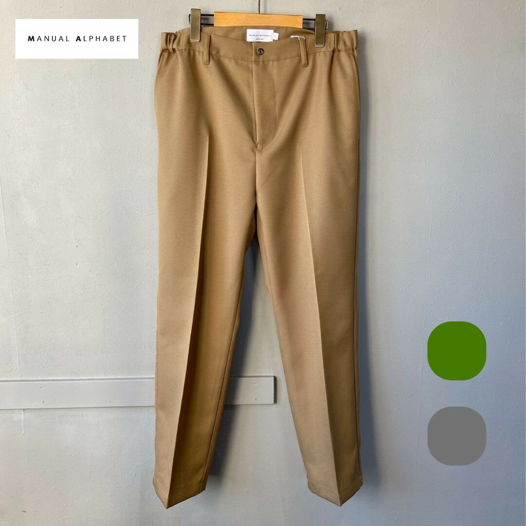 Rakuten - Manual alphabet マニュアルアルファベット ツイール セミイージー トラウザーズパンツTWILL SEMI-EASY TROUSERS 26SS 新作 パンツ