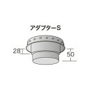 薪ストーブ用二重断熱煙突アダプターS無塗装 NS-0506
