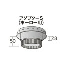 薪ストーブ用二重断熱煙突アダプターS(ホーロー用)無塗装 S-05E6