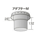 薪ストーブ用二重断熱煙突アダプターM無塗装　NS-1506