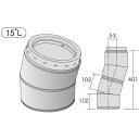 薪ストーブ用二重断熱煙突SW15°エルボー無塗装　※ロッキングバンド付　nsm-15L6