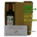 ぶどうジュース ストレート