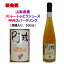 山梨産ストレート葡萄ジュース「Pj珠」甲州スパークリング 500ml 炭酸入果汁100%ジュース ノンアルコール ぶどう ブドウ グレープジュース ストレート フルーツ 果物 お土産 お取り寄せ ギフト プレゼント 贈り物 内祝い 誕生日 パーティ 女子会 乾杯