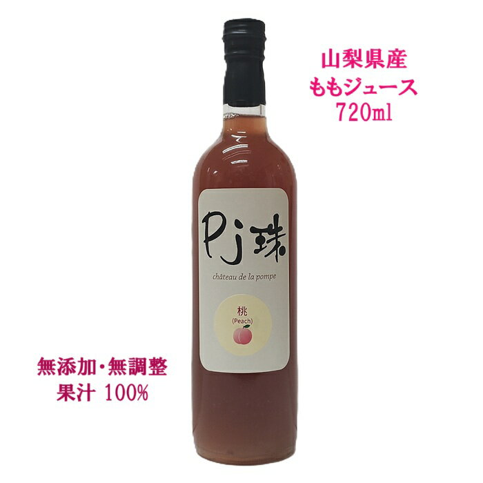 ⥸塼Pj720ml ̵ź ̵Ĵ ̽100% Υ󥷥奬    ԡ 塼 ե롼 ʪ塼 饸塼 ...