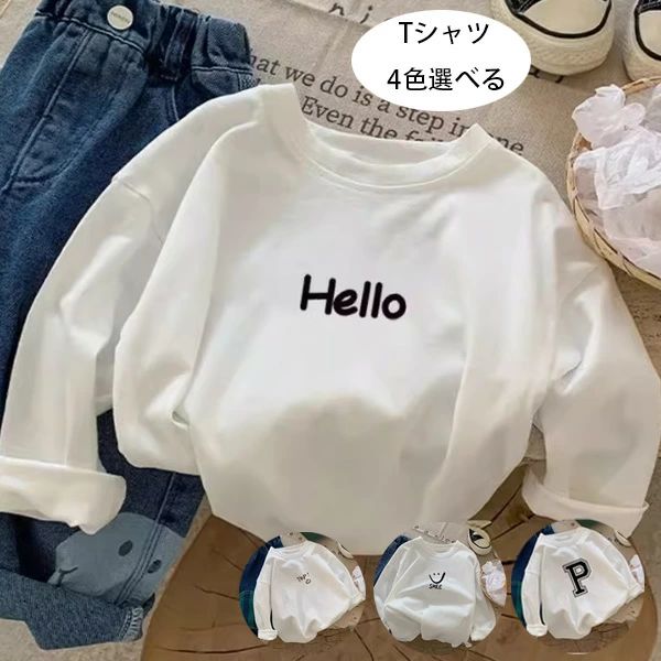 長袖 綿100％ 韓国子供服 女の子 男の子 Tシャツ 80-150 普段着 通学着 通園着 運動着 春 夏 秋 綿 tシャツ キッズ 長袖 Tシ