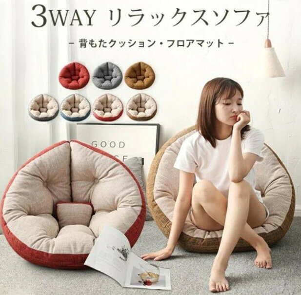ダメになるフィットクッションソファ 3way しずく型 座椅子 イス いす リラックス ...