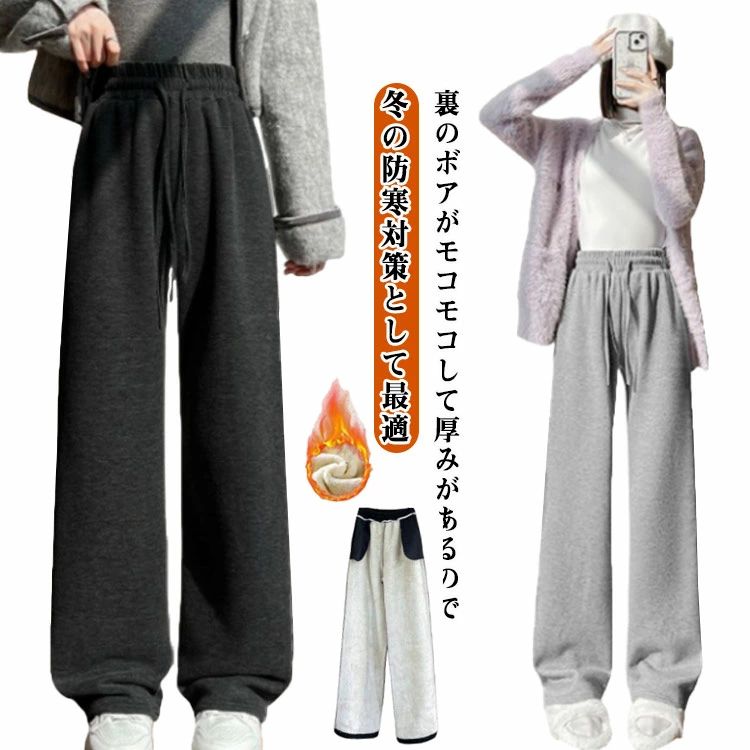 樂天商城 - パンツ スウェット 裏ボア ストレートパンツ レディース イージーパンツ 起毛パンツ 部屋着 通勤 カジュアル 耐久性 着回し オシ