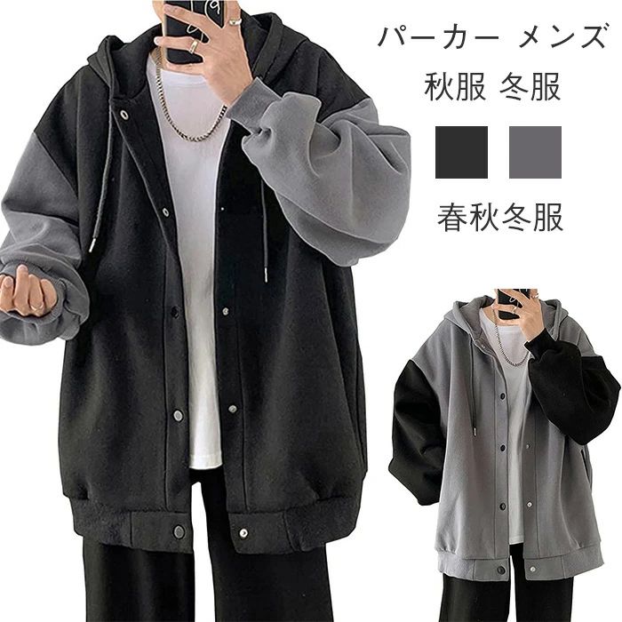 Other - カジュアル オシャレ 付き フード スポーツ ジャケット 人気 サイズ 大きい おしゃれ トレーナー スウェット 冬服 秋服 メンズ