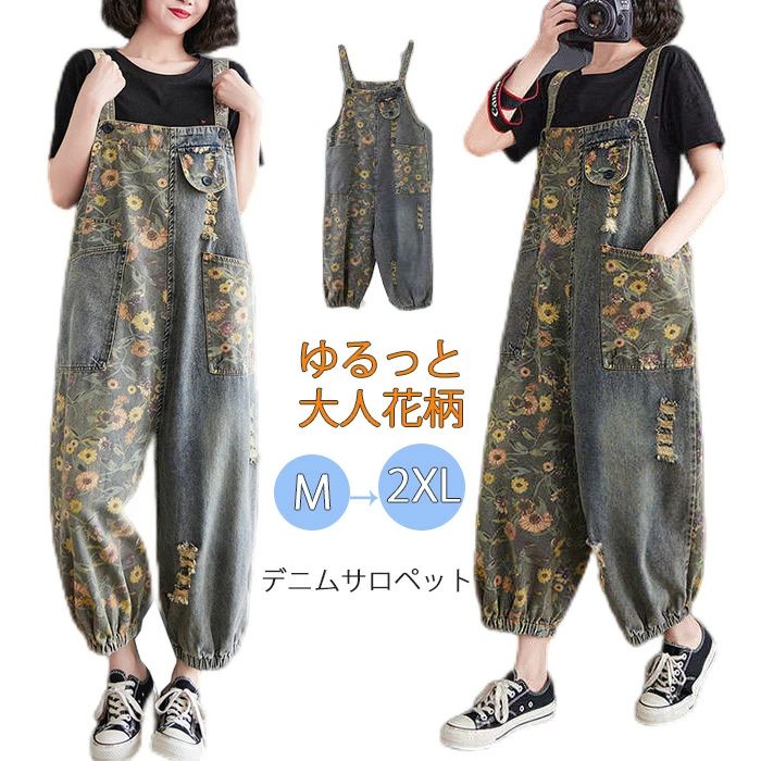 乐天商城 - ズボン オシャレロングパンツ 大人 可愛い ボトムス 大きいサイズ デニムワイドパンツ レディース 花柄 パンツ オールインワン