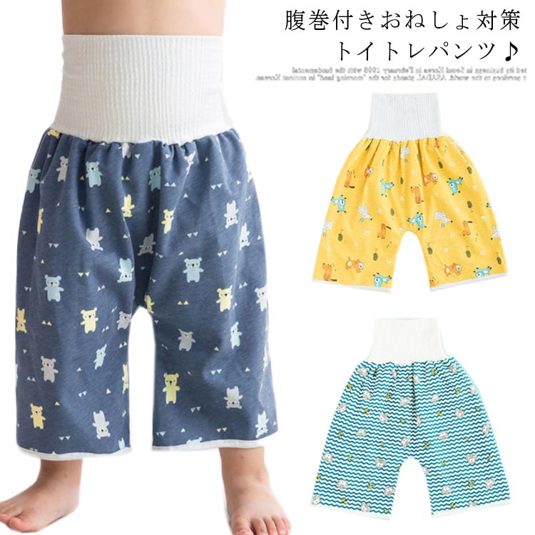 ガード パジャマ 男の子 パンツ 女の子 おねしょシーツ 防水 防水 おねしょパンツ 赤ちゃん 秋冬 通気 ..