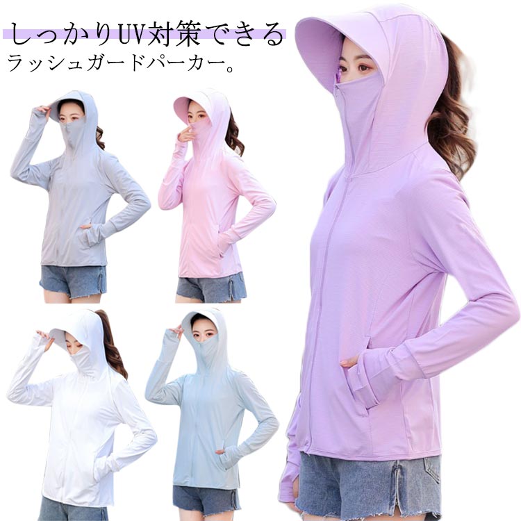 ひん 涼しい 接触冷感 薄手 メッシュ 伸縮性 フード付き ジップアップ パーカー uvカット ラッシュガード レディース UVパーカー