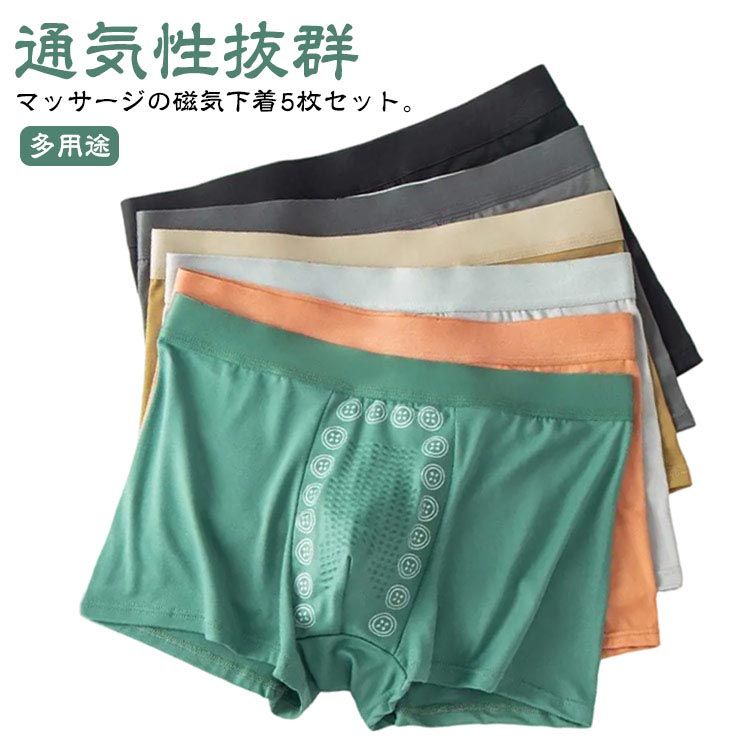 抗菌 下着 アンダーウェア 男性下着 ショーツ ボクサー メンズパンツ ボクサーパンツ メンズ 人の精力的なマッサージの磁気下着