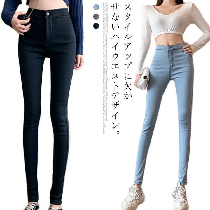 樂天商城 - 細 冬 秋 夏 春 ボトムス ロング丈 ハイウエスト ジーンズ パンツ デニム スキニー ストレッチ 裏起毛と薄手2タイプ レディース