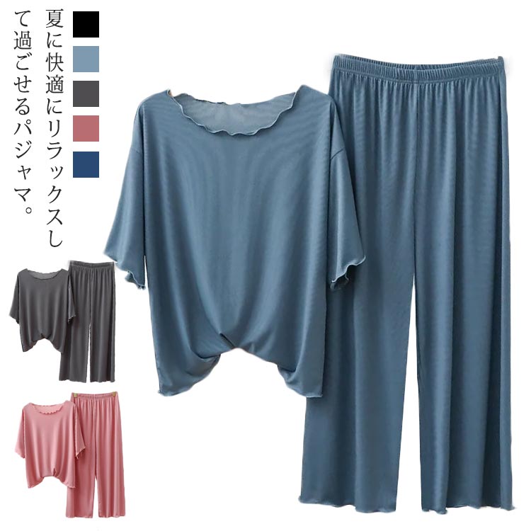 シンプル パジャマ ナイトウェア 無地 パンツ 薄手 春 上下セット レディース 涼しい 寝巻き?リラックス 大きいサイズ 部屋着 夏