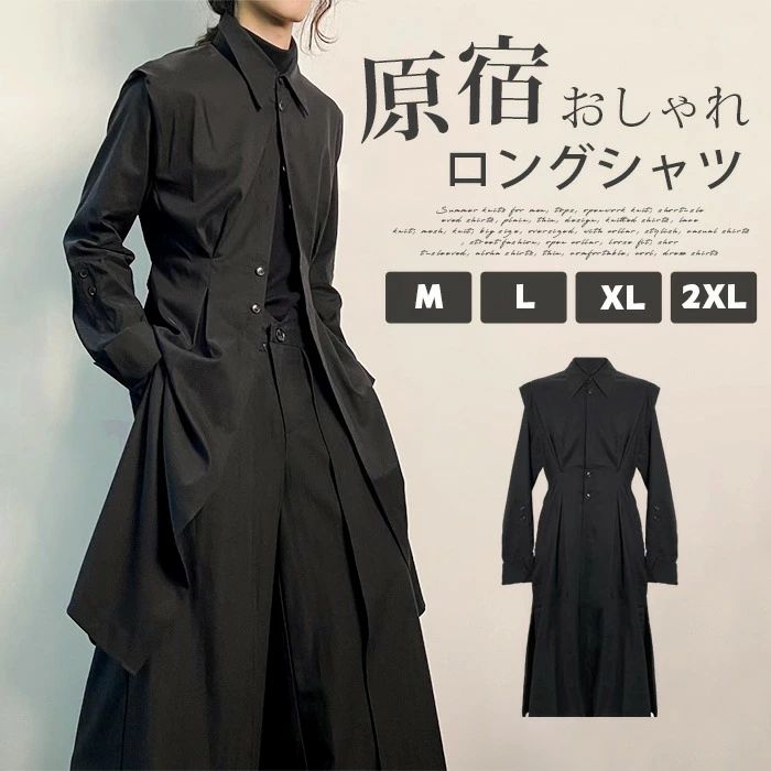 樂天商城 - きれいめ おしゃれ 個性的 原宿系 原宿 モード系 黒 ブラック シャツワンピース ロング 秋 春 ユニセックス メンズ レディース