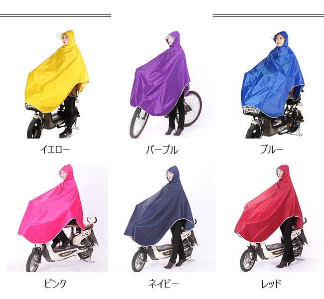 レインポンチョ 雨 カッパ 自転車 春 通勤 おしゃれ フード付き レインコート 雨具 撥水 レディース 大人 つば広 レインポンチョ 2