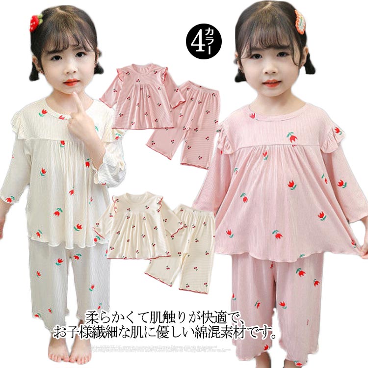 乐天商城 - 寝間着 キッズ ジュニア 上下セット 寝巻 下着 長袖 子供 部屋着 ルームウェア ロングパンツ ロンパース 可愛い 子供服 パジャマ