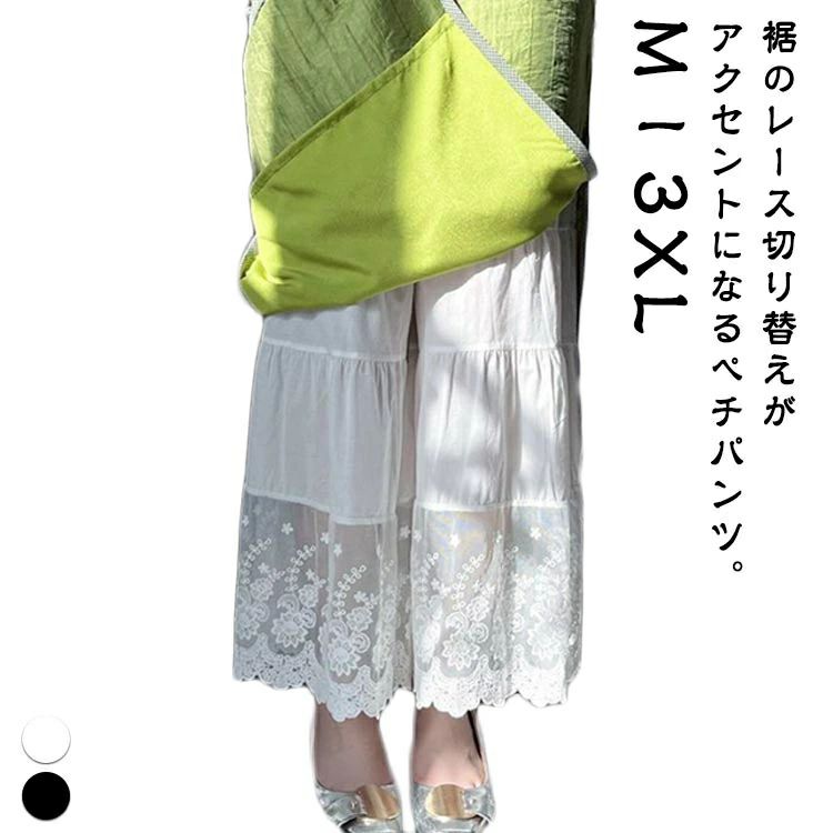 レーヨン 冷感 涼しい ひんやり ペチコート ロング レース 刺? インナー パンツ ボトムス レイヤード 重ね着 スカラップ刺繍 レ