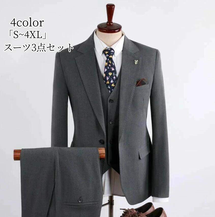 結婚 冠婚葬祭 フォーマル 細身 洗える メンズスーツ 礼服 紳士服 おしゃれスーツ タキシード メンズ スーツ お洒落スリーピース