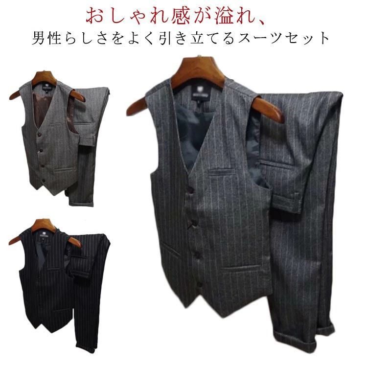 紳士 スリム 美脚 スキニーパンツ ロングパンツ 冬 春秋 フォーマルベスト ベスト ビジネス メンズ 2点セット スラックス