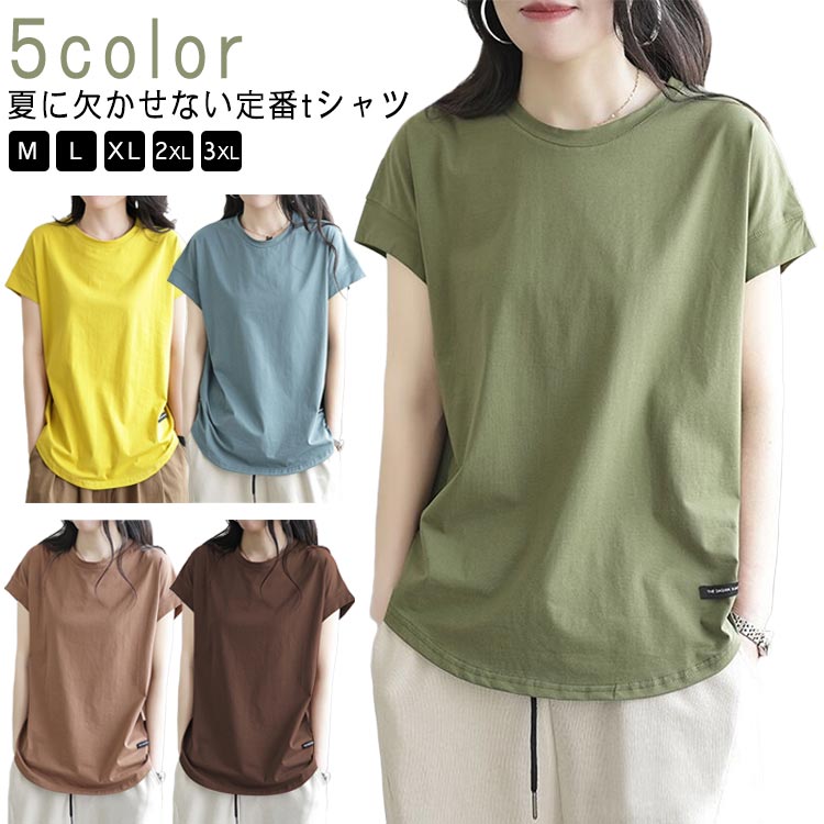 半袖tシャツ ゆったり カットソー 半袖 春夏 普段着 カジュアル おしゃれ デイリー 大きいサイズ 薄手 ラウンドネック 無地 シン