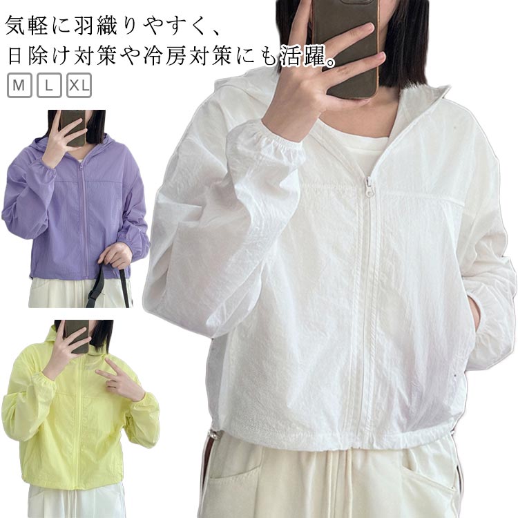 無地 フード付 レディース パーカ パーカー 軽量 ジップアップ サマー シンプル パーカー きれいめ アウトドア 夏用 uvカット春