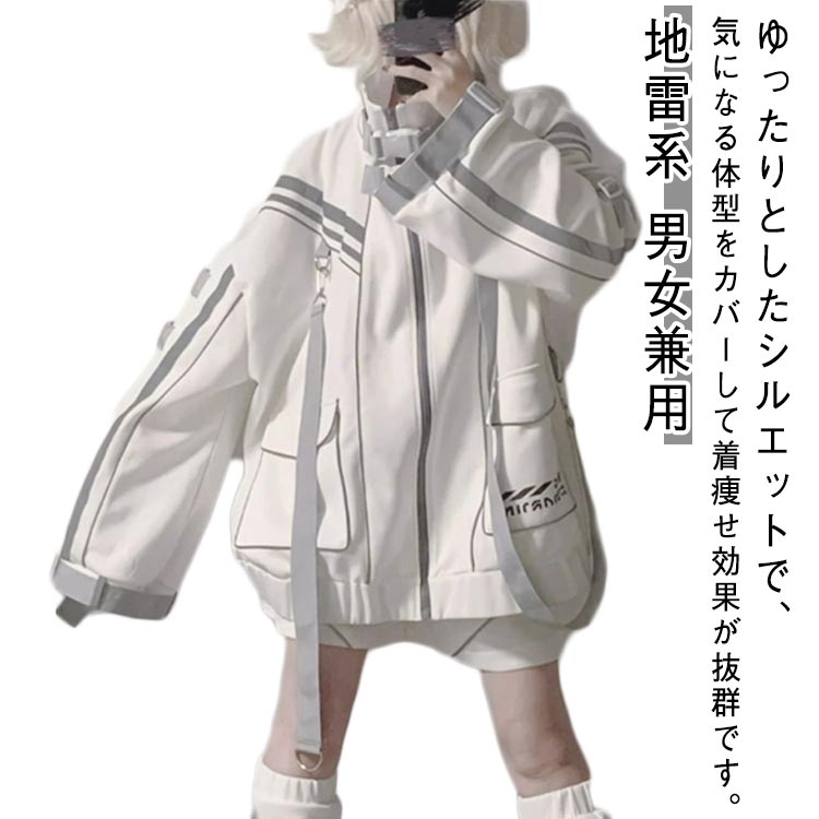 乐天商城 - パ ジップアップ 服 ゆったり 天使界隈 サブカル系 パンク系 スポーツウェア レディース メンズ 運動服 ジャージ 長袖 男女兼用