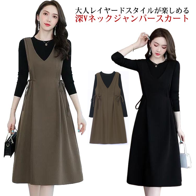 ロ 膝丈 重ね着 レイヤード リボン付き タック入り フレアワンピース Aライン 50代 40代 レディース Vネック ジャンパースカート(4.0)