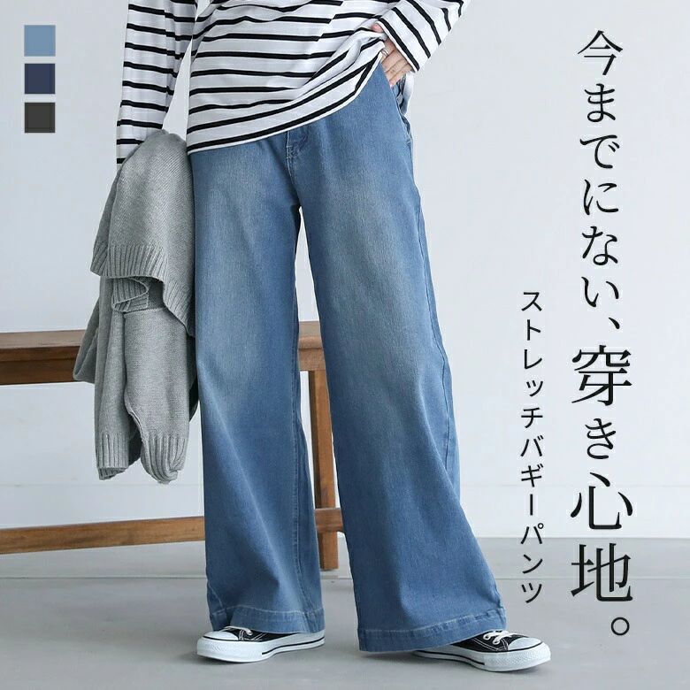 樂天商城 - オフィス通 春夏秋 ゆったり楽ちん 綿混 ロングパンツ 通気 速乾 ストレッチ ワイドデニム レディース メンズ