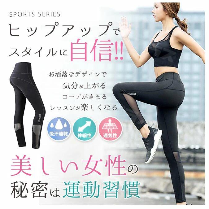 UV ストレッチ メッシュ アンクル丈 七分丈 2タイプ ヨガレギンス スポーツレギン...