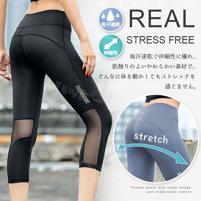 UV ストレッチ メッシュ アンクル丈 七分丈 2タイプ ヨガレギンス スポーツレギン...
