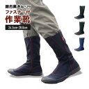 寅さん#29 メンズ 作業靴 ロング ファスナー付き サイドゴア 脱ぎ履き簡単 フィット つま先保護 踵ガード ブラック メーカー直販 福山ゴム 送料無料