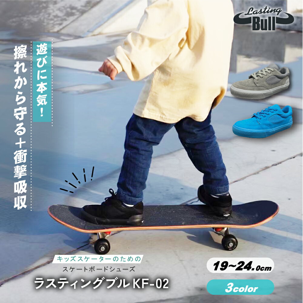 楽天市場】スケートボード キッズ(靴|キッズファッション 楽天市場】スケートボード キッズ(靴|キッズファッション