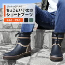 【 7/15 P2倍 100円オフクーポン あり】 ジーレックス#5 ジーレックス 長靴 雨靴 レインブーツ 農業 農作業 園芸 ショート 軽量 収納 ブラック オリーブ カーキ メーカー直販 福山ゴム 送料無料