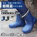 【 7/15 P2倍 100円オフクーポン あり】 カルサ-ワンM-8 メンズ 長靴 雨靴 レインブーツ 樹脂製先芯 先芯 ミドル丈 ガーデニング 軽量 超軽量 軽い 洗車 完全防水 ブラック ネイビー ホワイト カバー付き インソール付き メーカー直販 福山ゴム
