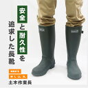 【 7/15 P2倍 100円オフクーポン あり】 土木作業長 メンズ 長靴 土木 草刈り ロング 鉄製先芯 鉄板 防弾チョッキ エアーポンプ付き中敷き ダークグリーン メーカー直販 福山ゴム 送料無料