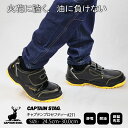 安全靴 メンズ キャプテンプロセフティー #211 靴 先芯 マジックバンド スニーカー セーフティーシューズ おしゃれ 耐油 静電 24.5-30.0cm ブ...